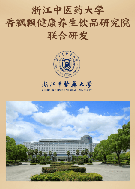 【中国直邮】 香飘飘 古方五红暖乳茶 非遗熬煮 健康美味 75g 3杯装