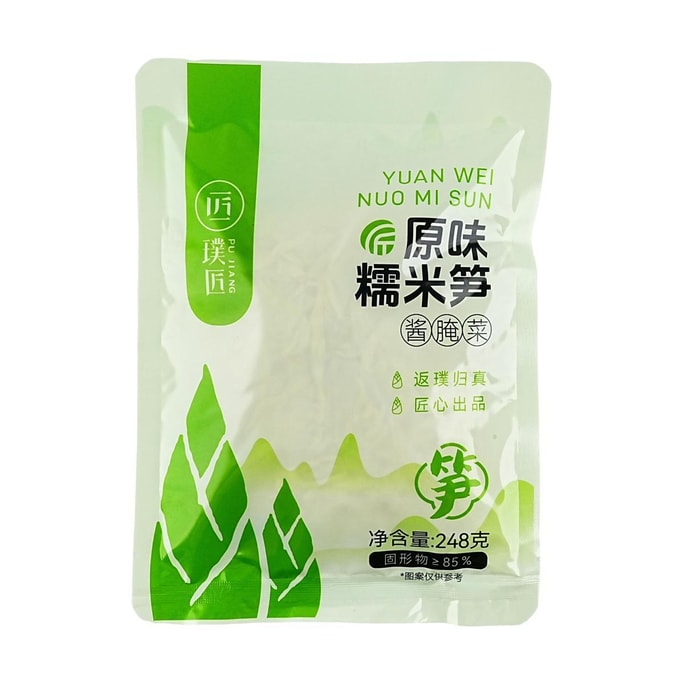 Fresh Tender Glutinous Bamboo Shoots, 8.74 oz【 Yami Exclusive】