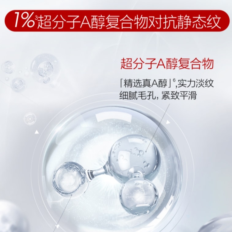 【中国直邮】 珀莱雅 红宝石精华液30ml抗皱饱满淡纹护肤2.0 6