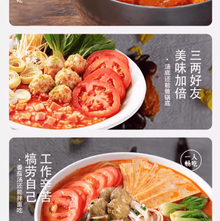 味仙居 番茄火锅底料番茄浓汤酱包番茄米线小包装家用酸甜不辣【50g*2包】