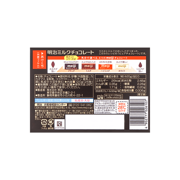 밀크초콜릿 120g 13