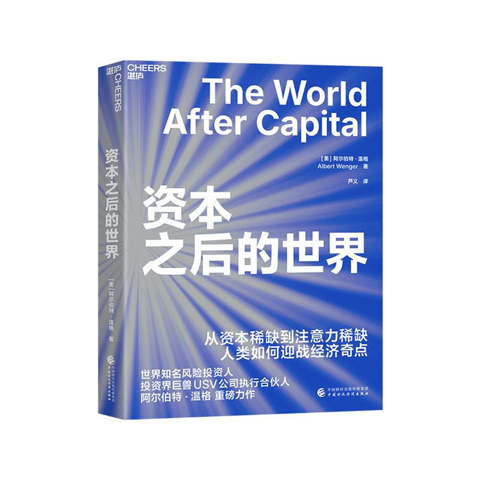  The World After Capital