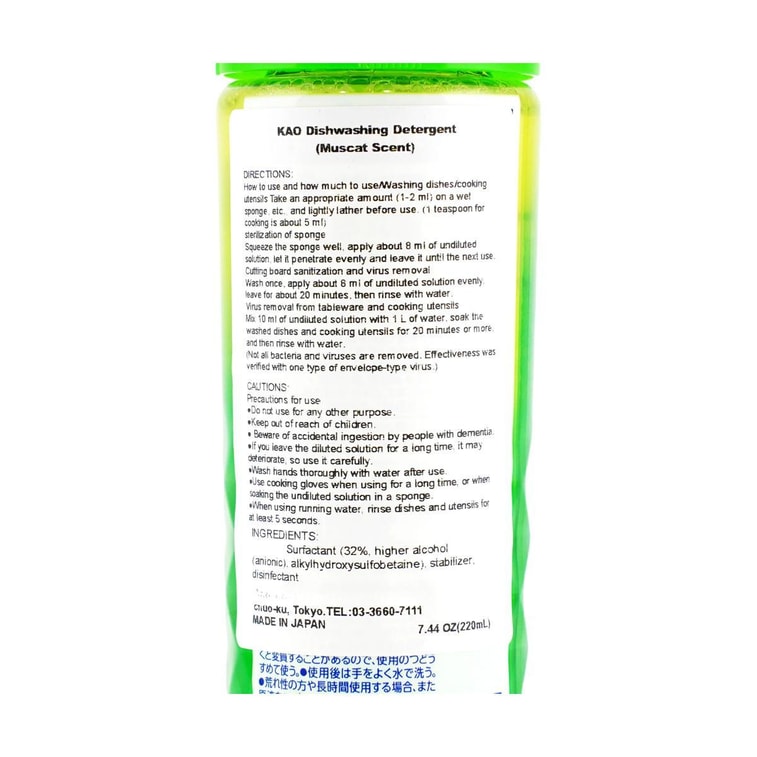 카오 쿠쿠티 과일, 채소 및 식기용 주방세제, 포도향, 210ml 4