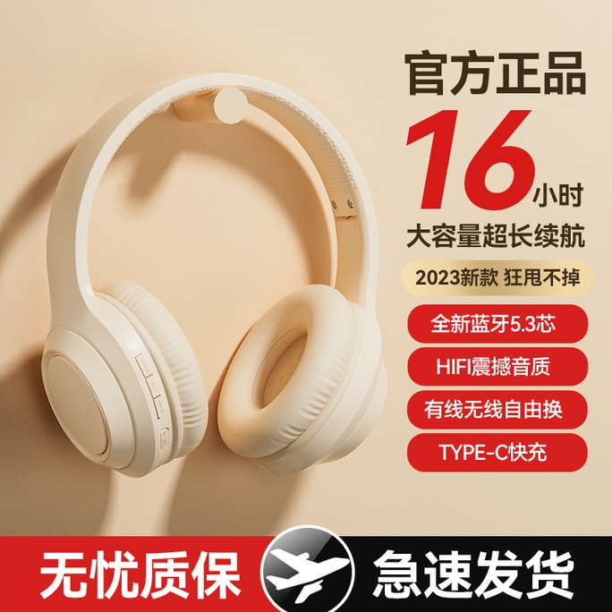 【中国直邮】USB头戴式蓝牙耳机 奶茶肤