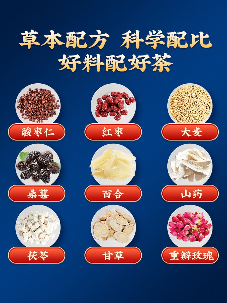北京同仁堂酸枣仁百合茯苓茶128g/盒晚安茶如梦茶舒眠失眠袋助眠泡茶- 亚米