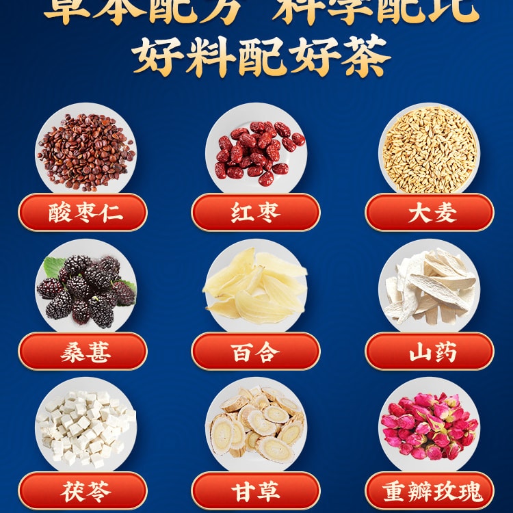 北京同仁堂酸枣仁百合茯苓茶128g/盒晚安茶如梦茶舒眠失眠袋助眠泡茶- 亚米