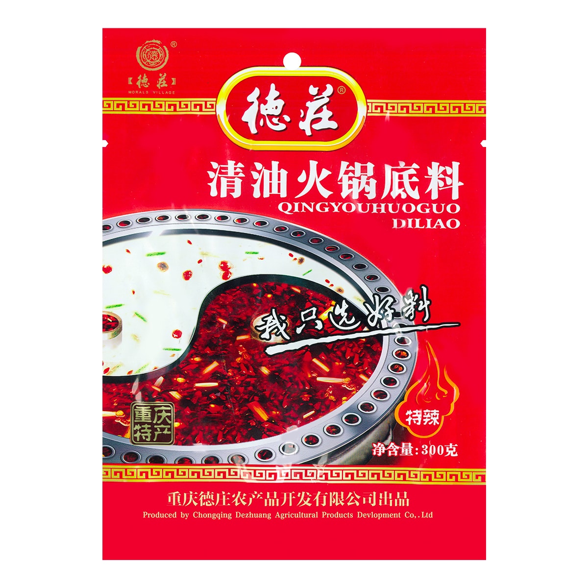 德庄清油火锅底料特辣300g重庆特产怎么样