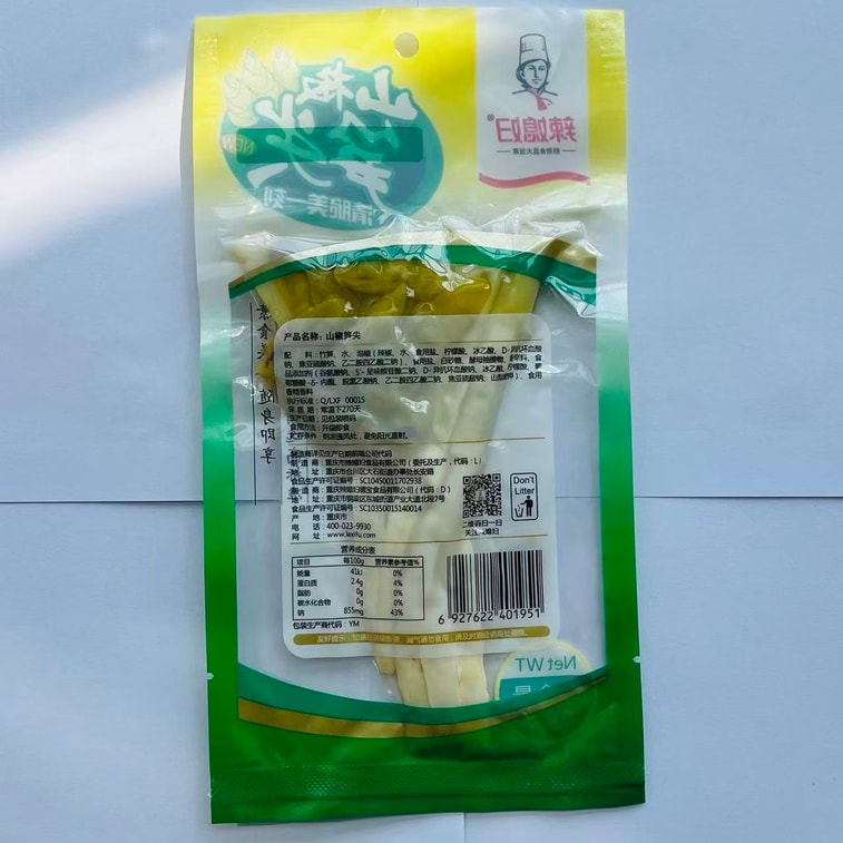 [Extra Large Pack] Spicy and Sour Pickled Bamboo Shoots - Hand-Peeled, Crispy and Tender Snack, Great for Appetizers or Side Dishes, 75g*2 Bags 5