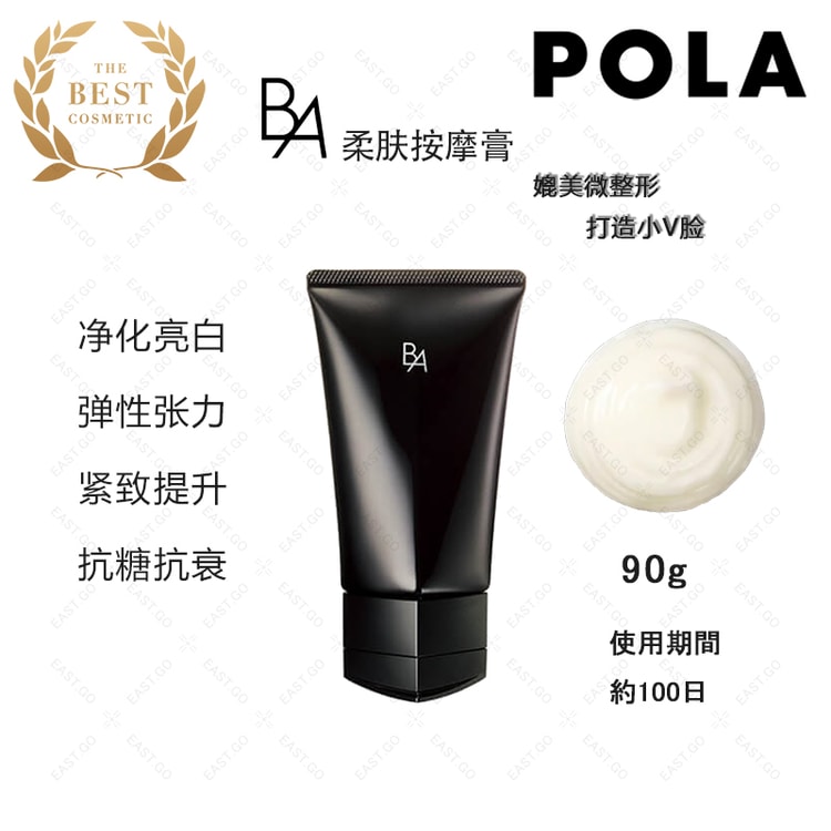 日本直送品】POLA ブラックBA ソフニング マッサージクリーム 90g - Yami