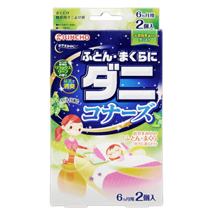 【日本直送】KINCHO 防ダニ敷き布団（2枚組）