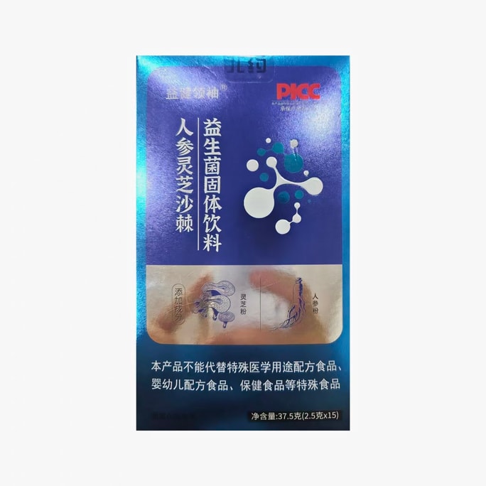 【中国直邮】 益健领袖 益生菌固体饮料 安神醒脑 人参灵芝沙棘【特含灵芝粉 人参粉】 37.5g/盒