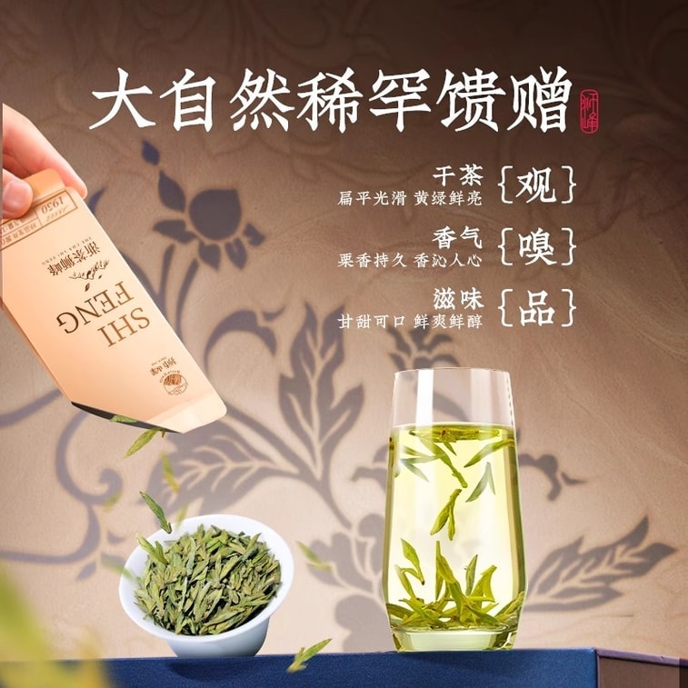【中国直邮】 狮峰茶叶 2025新茶上市狮峰牌西湖龙井茶叶礼盒装明前特级青花绿茶 200g送礼 3