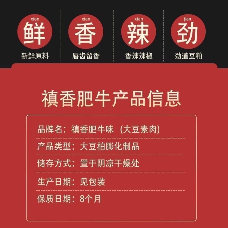 Fragrant sauce flavored shiitake mushrooms, fat beef spicy strips, nostalgic vegetarian meat spicy strips for 90s children, small snacks, snacks, leisure food, big gift package 18g * 10 packs China 4