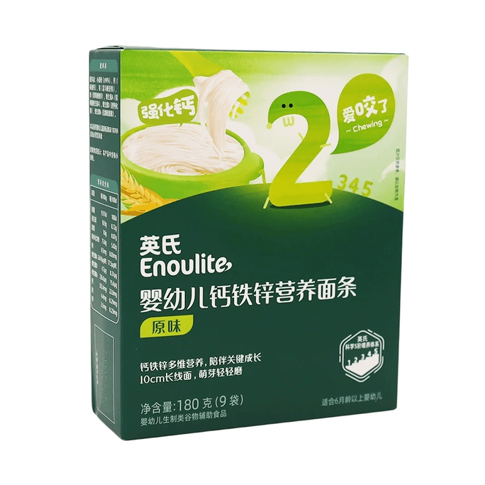 英氏 ベビーフード用麺 離乳食麺 食塩不使用 子供用野菜麺 6～36ヶ月 (180g/箱) (20g*9袋)
