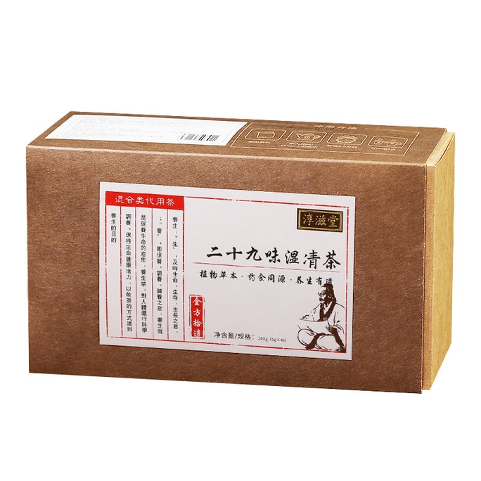 【中国直送】春子湯二十九味 湿気取り・ダイエット効果のある水茶 200g/箱