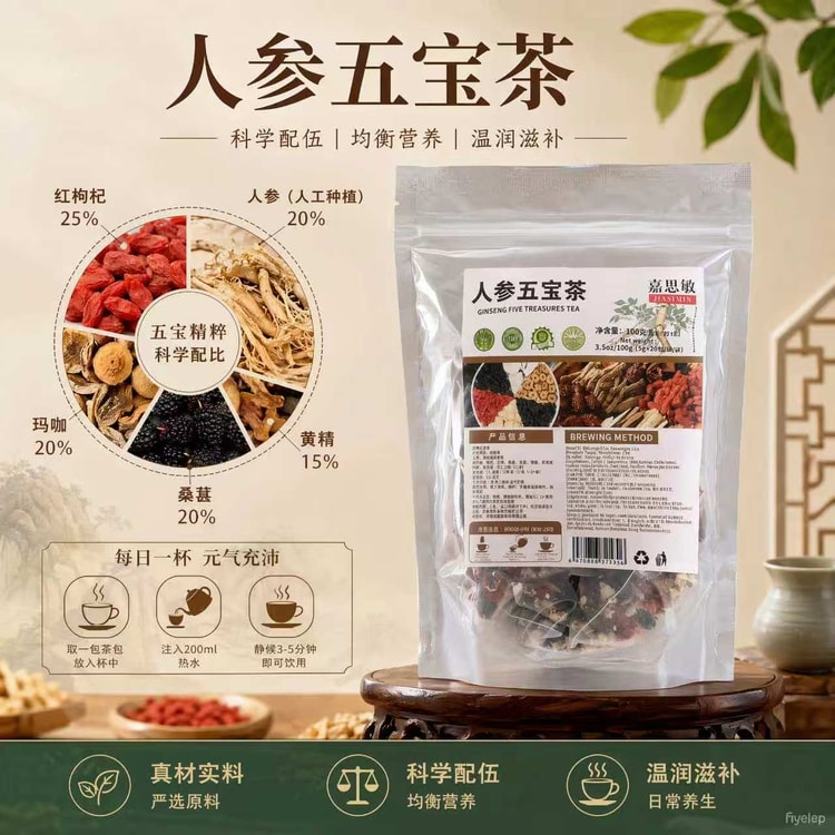 Jia Si MIn Jiasimin高麗人参五宝茶 黄精枸杞紅棗桑葚大棗三角ティー