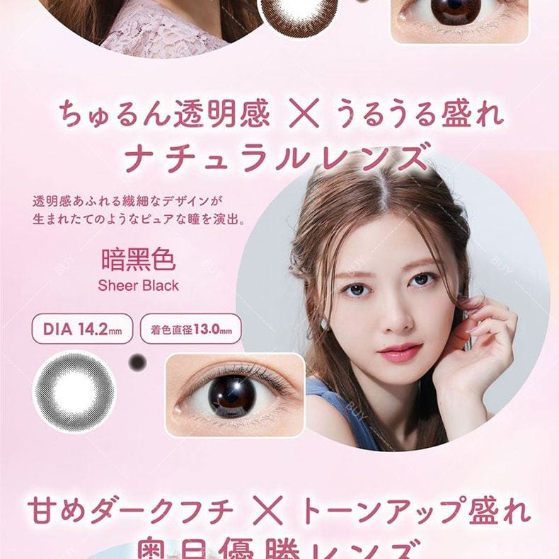 【日本美瞳/日本直邮】白石麻衣 feliamo 日抛美瞳 Tulle Brown 柔纱棕「棕色系」10片装 度数-4.00(400) 预定3-5天 DIA:14.2mm | BC:8.6mm
