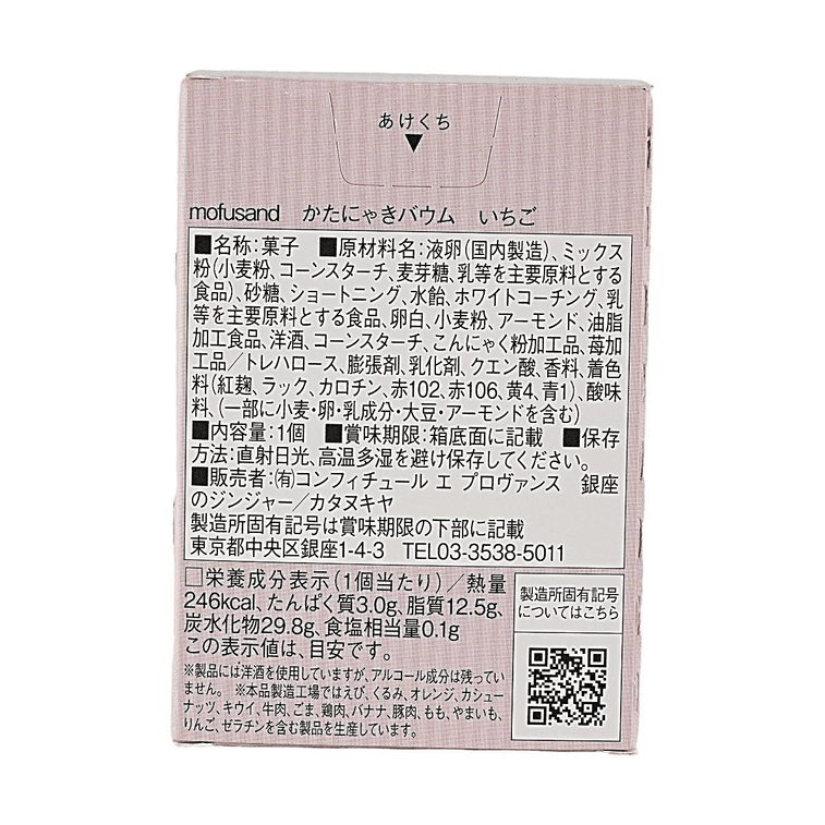 日本MOFUSAND 貓咪造型年輪蛋糕 草莓風味【新鮮短保】【精緻甜點】 7