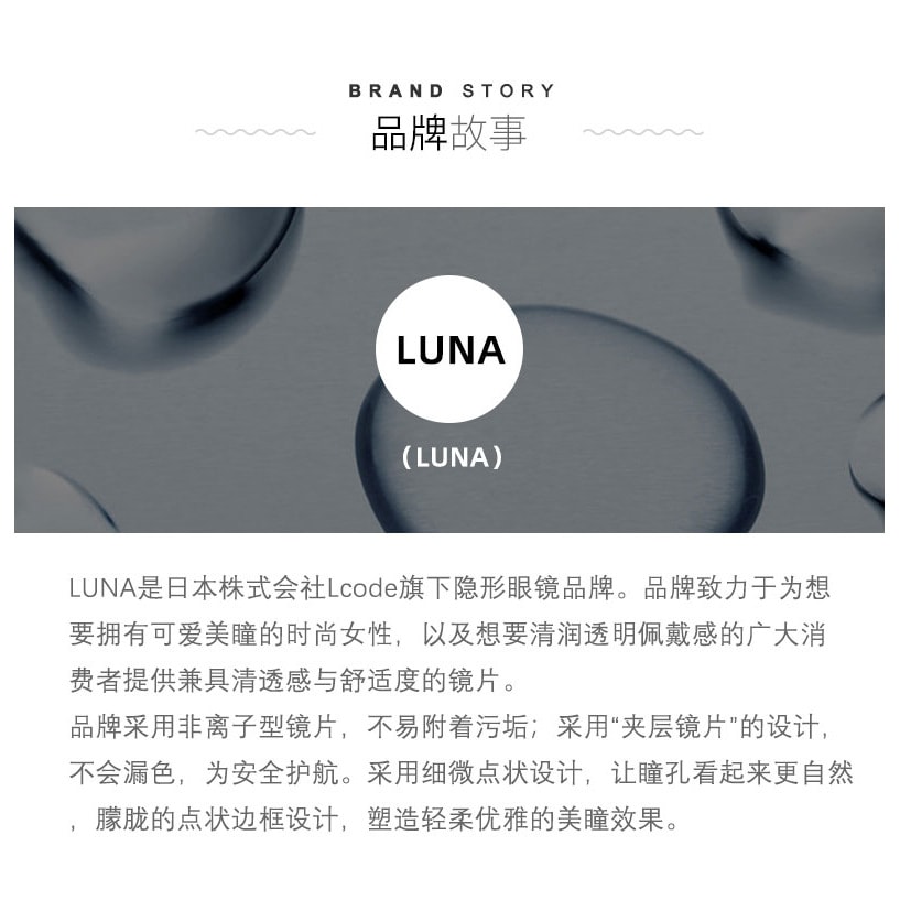 【日本美瞳/日本直邮】Luna Nature 月抛美瞳 Aqua 水灵灰「蓝色系」1片装 度数 -3.25(325) 预定3-5天 DIA:14.5mm | BC:8.8mm