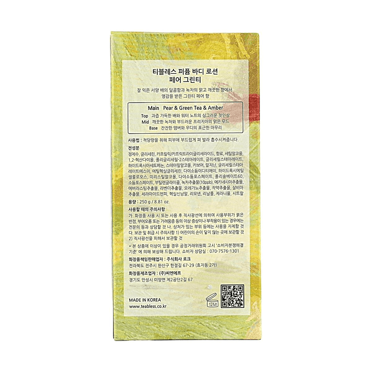 Pear Green Tea Perfume Body Lotion Fresh Fruity Moisturizing 8.82oz 4