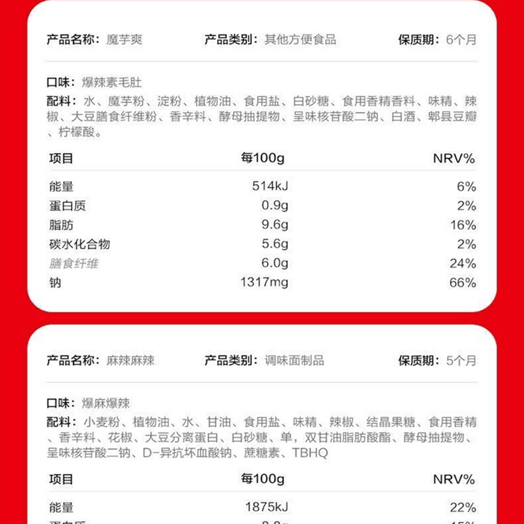 웨이롱 [신제품 출시] 곤약 스트립, 초매운맛 채식 양곱창, 15g*6팩 (매운맛 스트립) 11