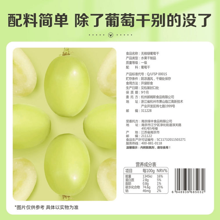 Snack Raisins 100g 6