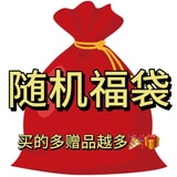 [무료 선물] [중국 직배송] 정다 블라인드 박스 럭키백: 구매 금액이 많을수록 무료 선물도 많아집니다.
