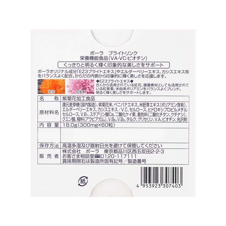 ポーラ クリアビューフォーカス 60 テーブル - Yami