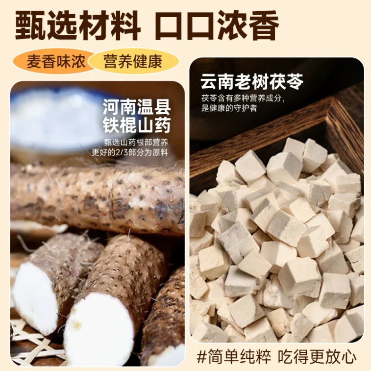[중국 직배송] 하오치치 마, 복령, 차기름 국수 500g*1봉지 (오리지널 맛) 3