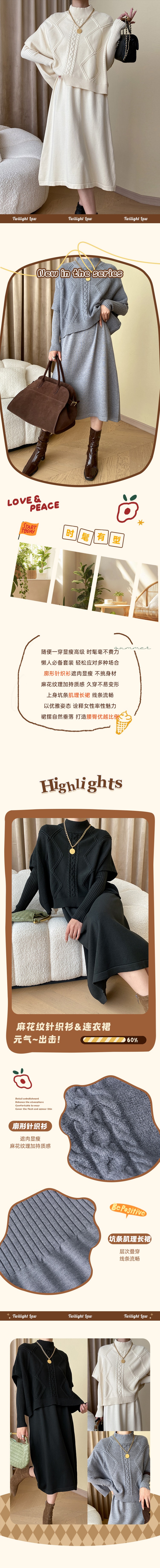 【中國直郵】 HSPM 博主風層次疊穿連身裙 麻花紋蝙蝠袖針織衫 連身裙兩件套裝 杏色M