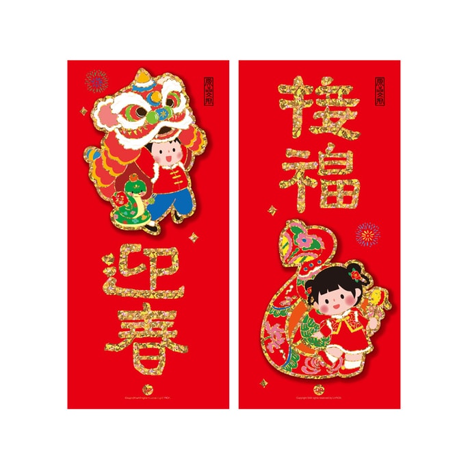 New Year Cute Door Stickers Spring Festival Cartoon Hot Stamping Cubic Festive Door Banner A