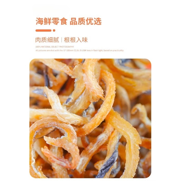 Fragrant Roasted Eel Strips Ready-to-Eat Eel Filaments Snack for Drinking 70g (35g*2 Packs) 6