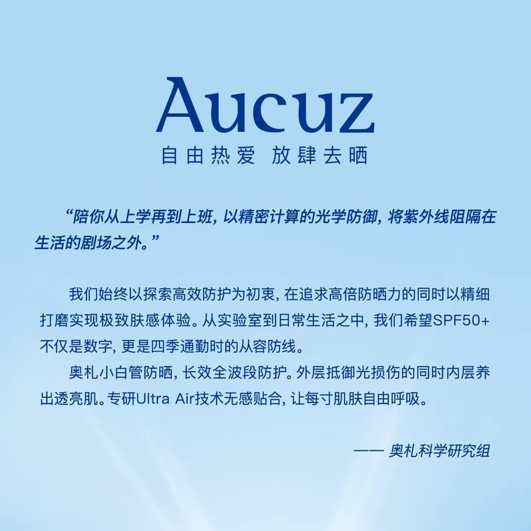 Xiaobai Daily Commuting Sunscreen for Sensitive Skin, SPF 50, UV Protection, Lightweight, 30g*1 bottle 3