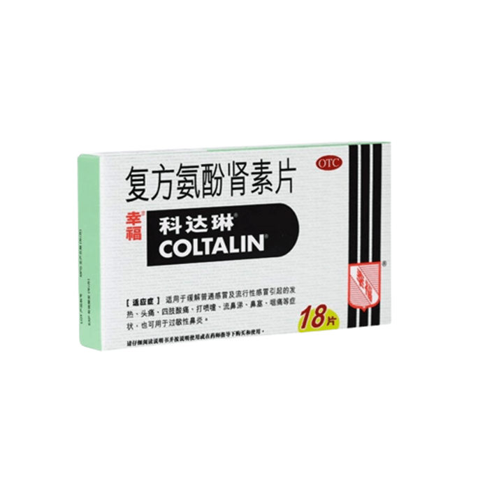 【中國直郵】科達琳 複方氨酚腎素片 適用於緩解普通感冒及流行性感冒 18片 x 1盒
