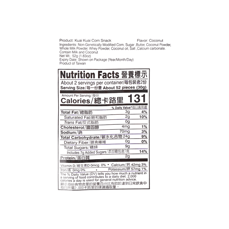 台湾乖乖 造句包 非油炸玉米脆果条 奶油椰子味 52g 【童年回忆 镇机神器】 10