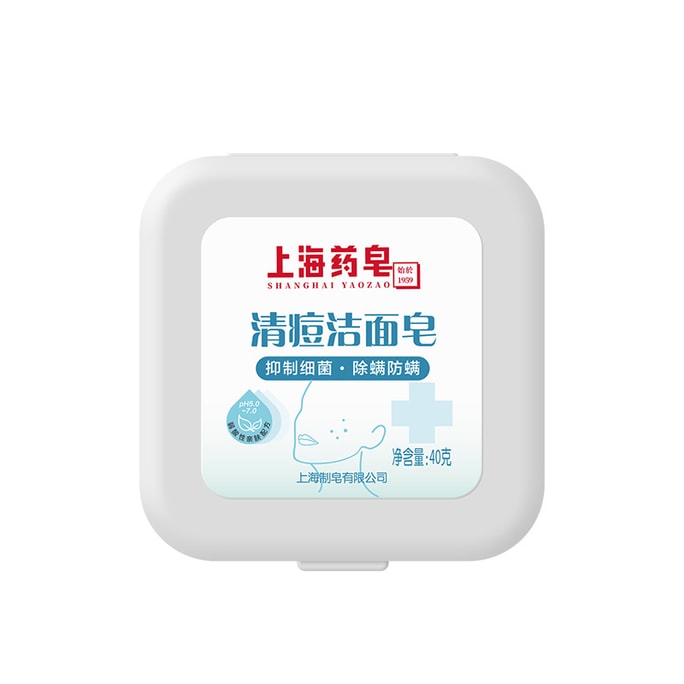 Shanghai medicated soap acne cleaning soap 40g