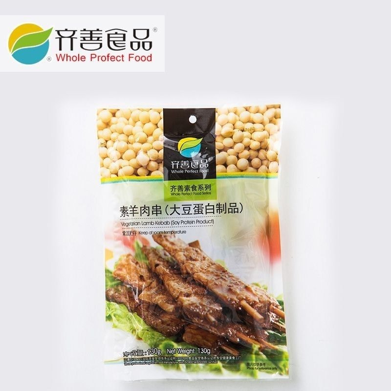 Vegetarian Lamb Skewers, Plant-Based, Vegan, Spicy Flavor, 130g*1 Bag