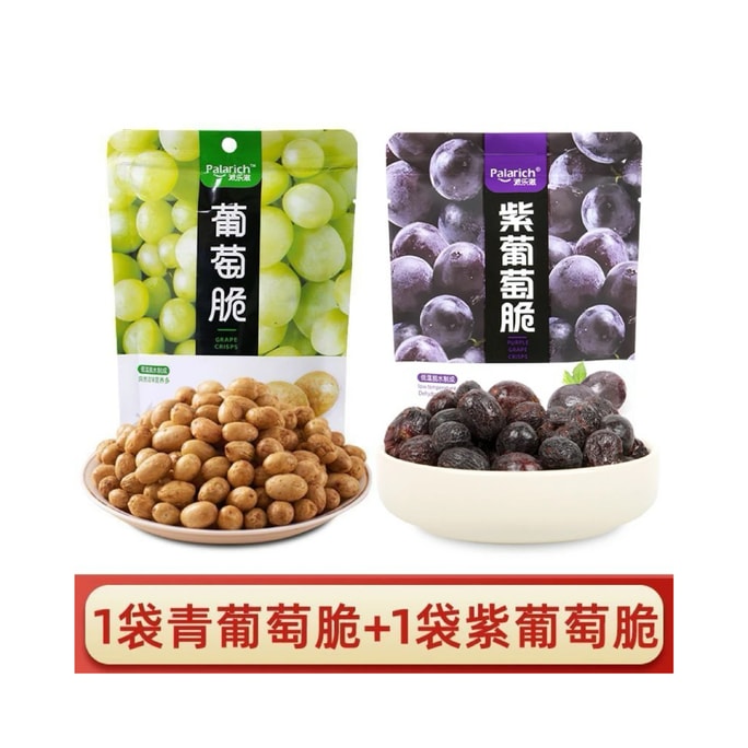 派樂滋 葡萄脆 大顆粒無籽 低溫脫非油炸 酸甜酥脆水果乾 兒童孕婦休閒零食 20g*2袋