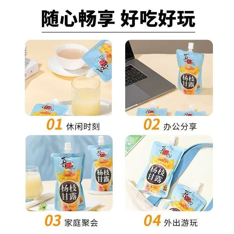 【中国直送】喜之郎 チューチューゼリー マンゴープリン味 休闲スナック 150g*1袋 4