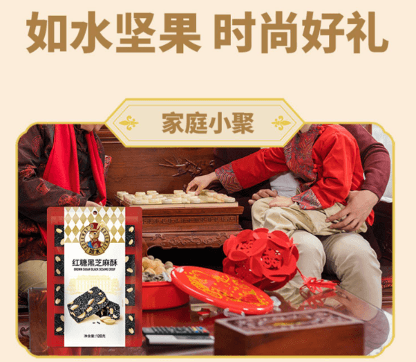 【中国直邮】 如水 红糖黑芝麻花生酥 醇香微甜 香酥美味 高蛋白质零食 休闲零食 办公室下午茶 120g