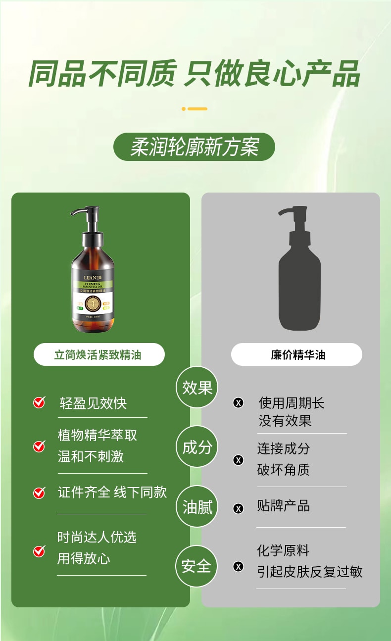 【中國直郵】 立簡 煥活緊緻精油 30ml 植萃全身按摩塑形緊緻嫩膚養顏精油一瓶裝
