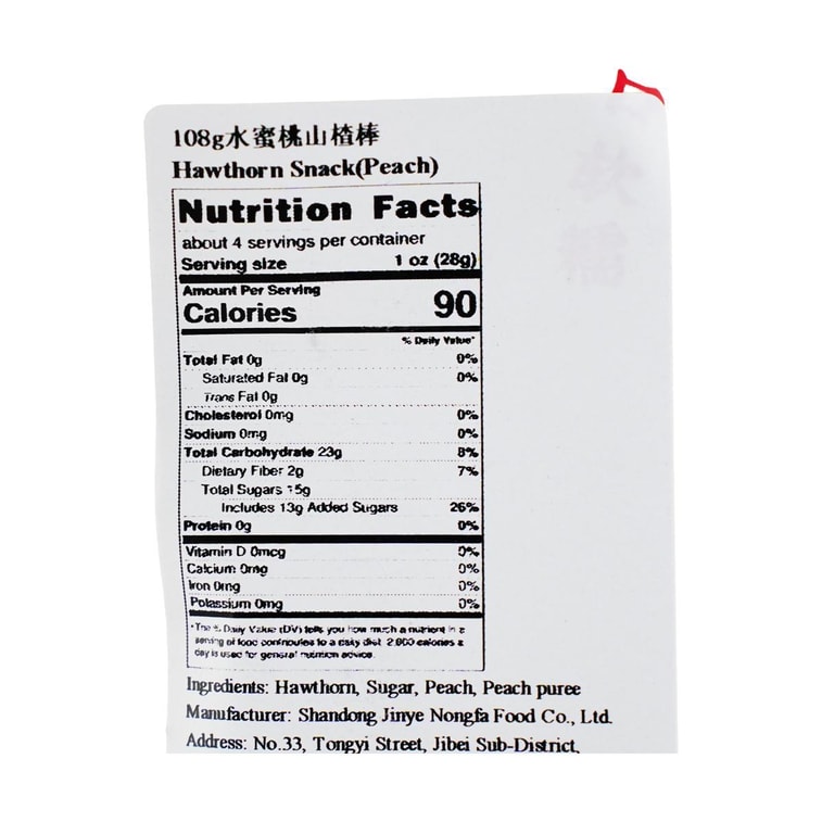 Peach Hawthorn Stick 3.81 oz 8