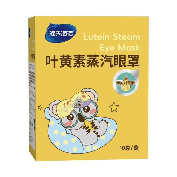 Lutein steam eye mask 10 pieces/box Hot compress eye protection soothing eye mask light-shielding sleep eye patch genuin