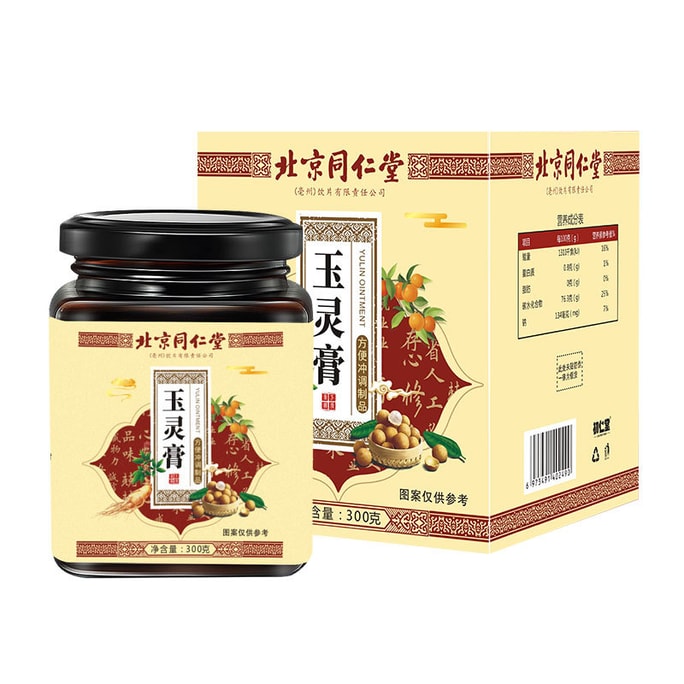 【中国直邮】北京同仁堂  玉灵膏桂圆西洋参产后滋补膏  补血益气  安神  改善睡眠   300g/罐