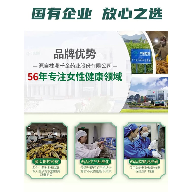 【中国直送】千金芙蓉顆粒 10袋/箱 - 月経不順や月経困難症の調整に。 4