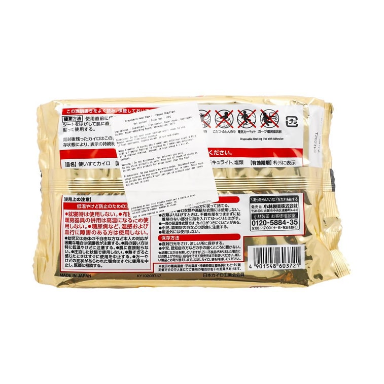 日本KOBAYASHI小林製藥KIRIBAI桐灰 可貼式暖寶寶 保暖熱力貼 自發熱暖貼 熱敷貼 14小時發熱 10枚入 包裝隨機發送【冬日保暖】 4