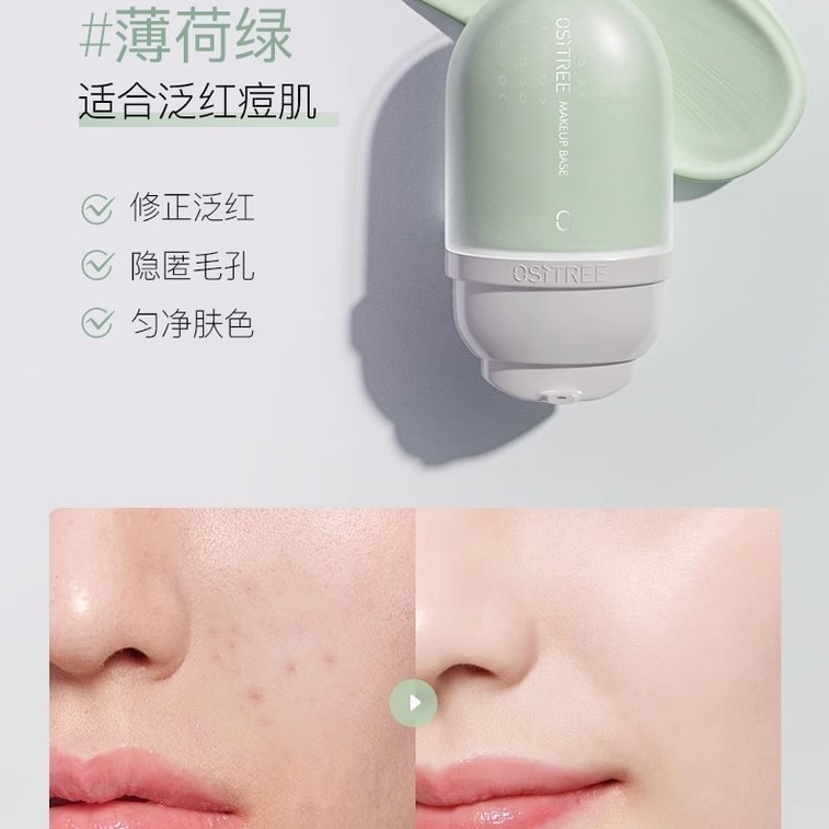 [중국 직송] 윌로우우드 컬러체인지 프라이머, 오일컨트롤 프라이머, 브라이트닝, 컨실러, 모이스처라이저, 3-in-1 [클래식] 민트 그린 32g 3