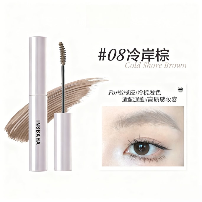 [중국 직배송] 오리지널 컬러 보타 아이브로우 마스카라 [#08 쿨 쇼어 브라운] 자연스러운 롱래스팅 아이브로우 펜슬/파우더, 자연스러운 연한 브라운, 롱래스팅 4.5g