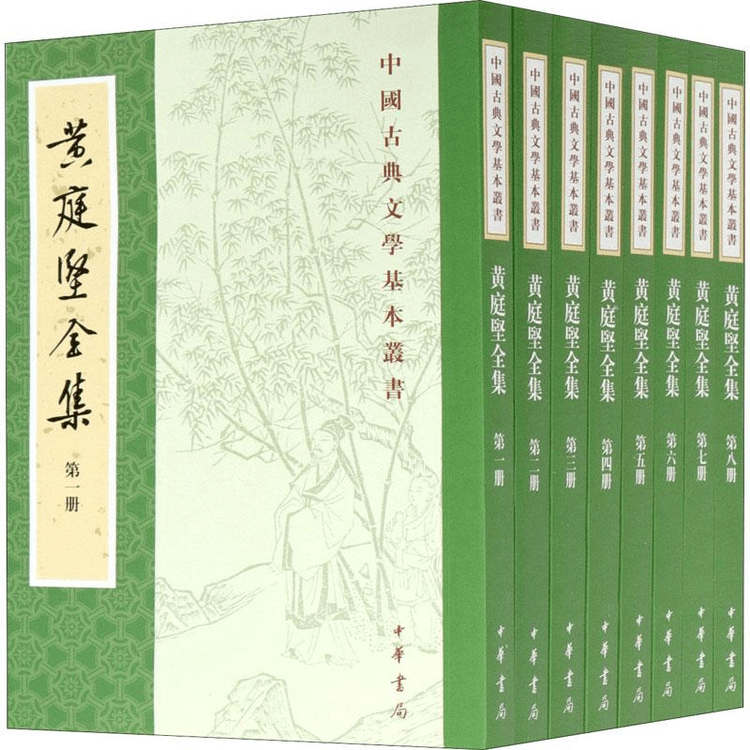中文書 黄庭堅全集 全4冊セット Complete Works of Huang Tingjian (1-8) - Yami.com