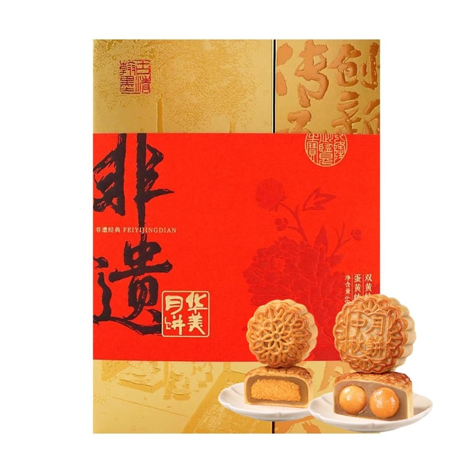 Intangible Cultural Heritage Classic Mooncake Gift Box, Yolk Pure White Lotus Paste Flavor, 6 pieces, 23.28 oz